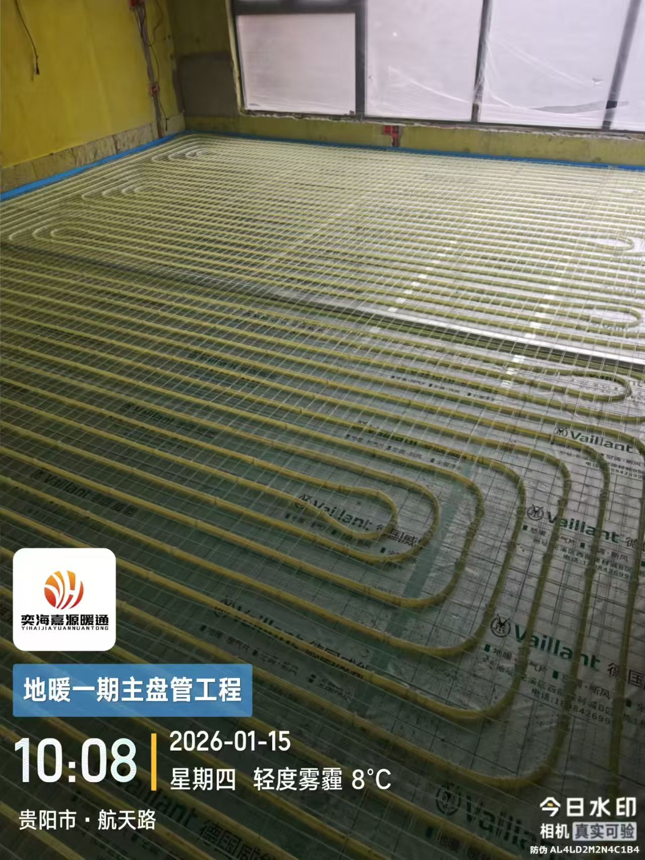 黔西南布依族苗族自治州水地暖