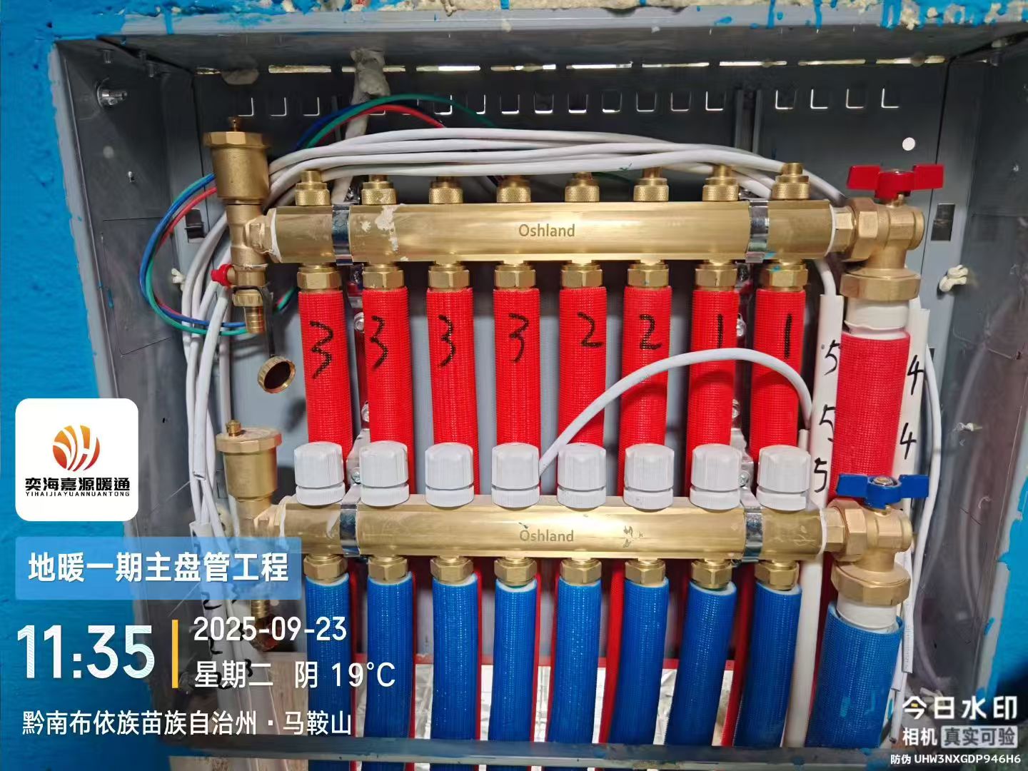 黔西南布依族苗族自治州暖气片